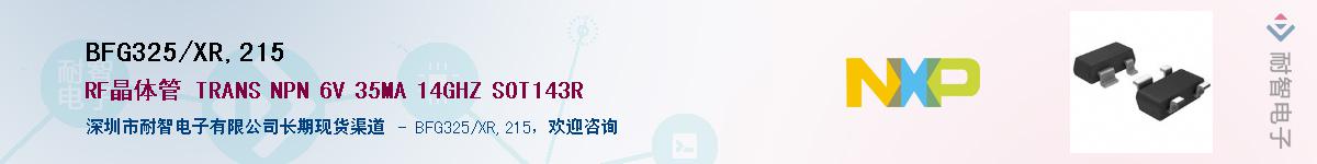 BFG325/XR,215Ӧ-ǵ
