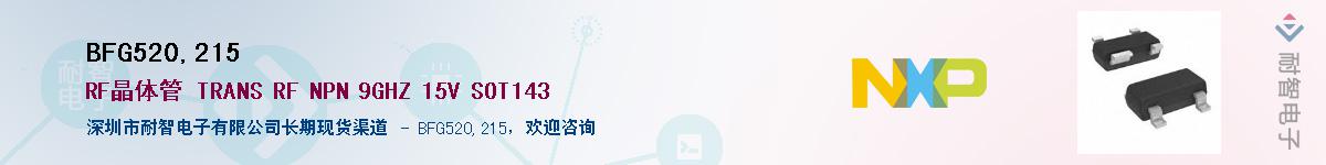 BFG520,215Ӧ-ǵ