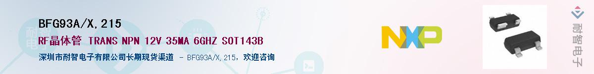BFG93A/X,215Ӧ-ǵ