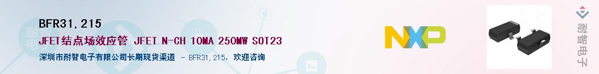 BFR31,215��Ӧ��-���ǵ���