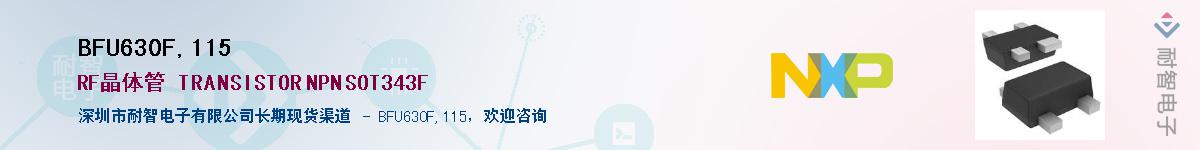 BFU630F,115Ӧ-ǵ