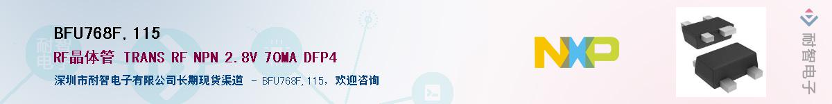 BFU768F,115Ӧ-ǵ