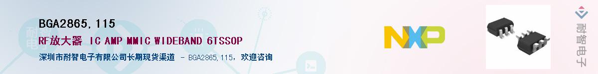 BGA2865,115Ӧ-ǵ