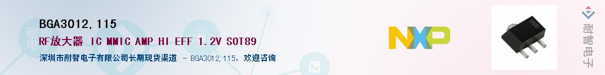 BGA3012,115Ӧ-ǵ