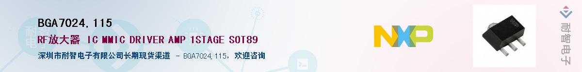 BGA7024,115Ӧ-ǵ
