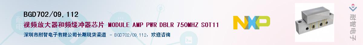BGD702/09,112��Ӧ��-���ǵ���
