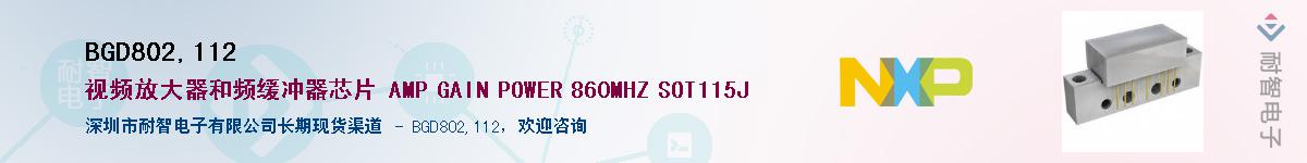 BGD802,112��Ӧ��-���ǵ���