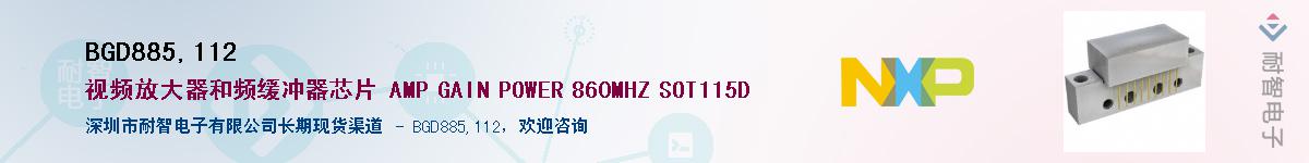 BGD885,112��Ӧ��-���ǵ���