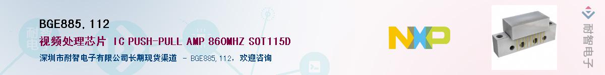 BGE885,112��Ӧ��-���ǵ���