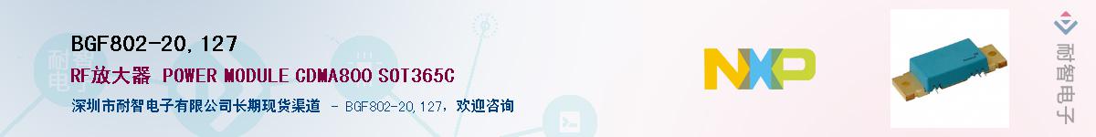 BGF802-20,127Ӧ-ǵ