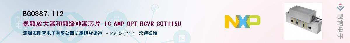 BGO387,112��Ӧ��-���ǵ���