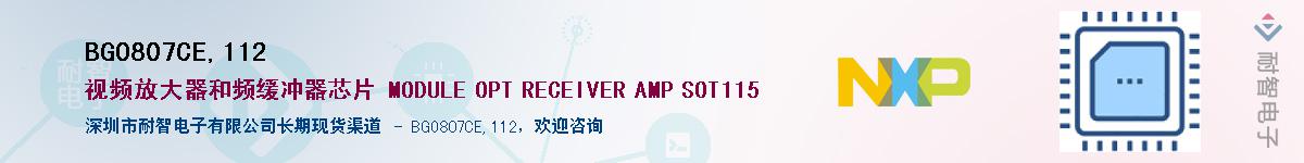 BGO807CE,112��Ӧ��-���ǵ���