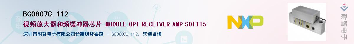 BGO807C,112��Ӧ��-���ǵ���