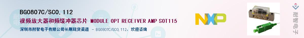 BGO807C/SC0,112��Ӧ��-���ǵ���
