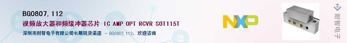 BGO807,112��Ӧ��-���ǵ���