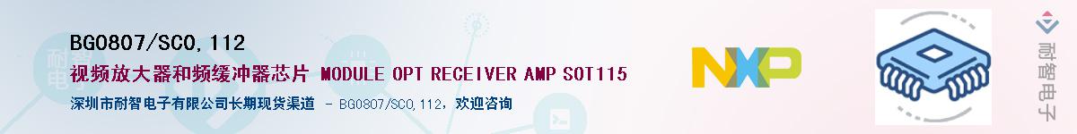 BGO807/SC0,112��Ӧ��-���ǵ���
