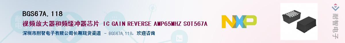 BGS67A,118Ӧ-ǵ