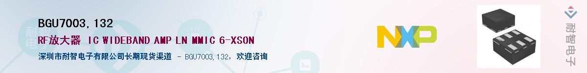 BGU7003,132��Ӧ��-���ǵ���