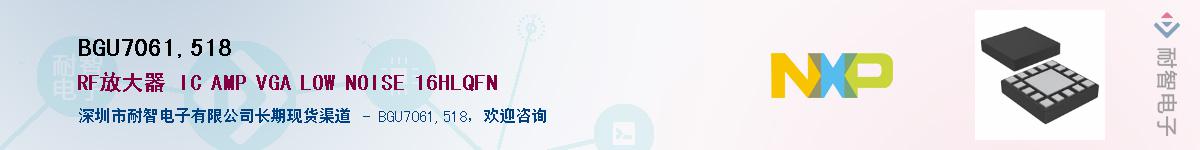 BGU7061,518��Ӧ��-���ǵ���