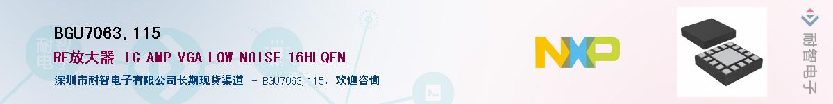 BGU7063,115��Ӧ��-���ǵ���