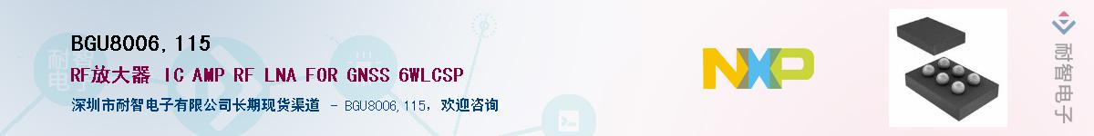 BGU8006,115��Ӧ��-���ǵ���