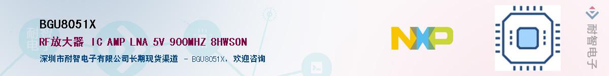 BGU8051X��Ӧ��-���ǵ���