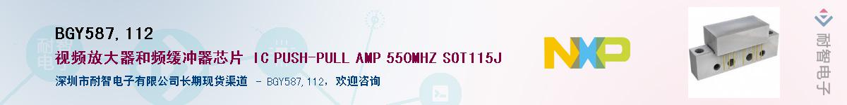 BGY587,112��Ӧ��-���ǵ���