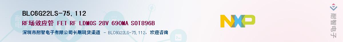 BLC6G22LS-75,112��Ӧ��-���ǵ���