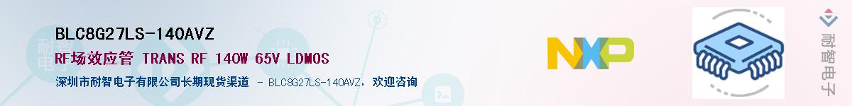 BLC8G27LS-140AVZӦ-ǵ