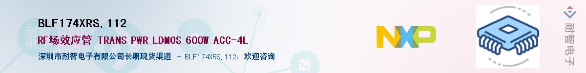 BLF174XRS,112Ӧ-ǵ