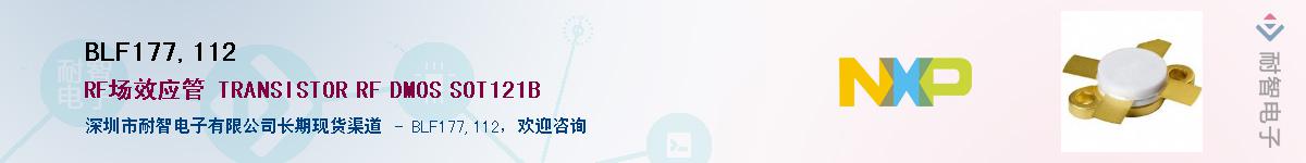 BLF177,112Ӧ-ǵ