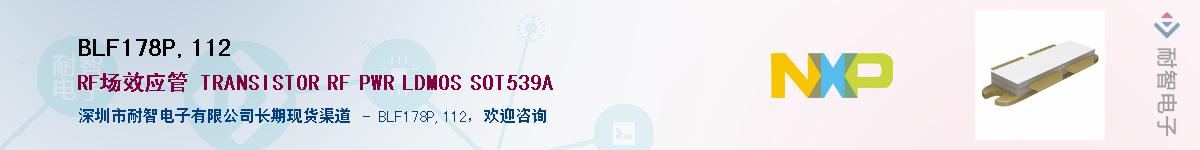 BLF178P,112Ӧ-ǵ
