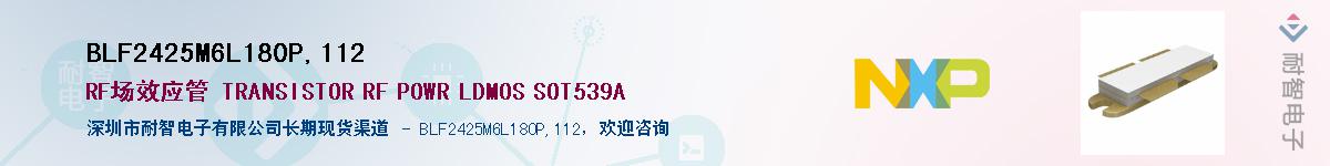 BLF2425M6L180P,112Ӧ-ǵ