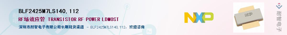 BLF2425M7LS140,112Ӧ-ǵ