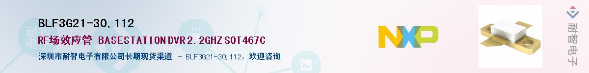 BLF3G21-30,112��Ӧ��-���ǵ���