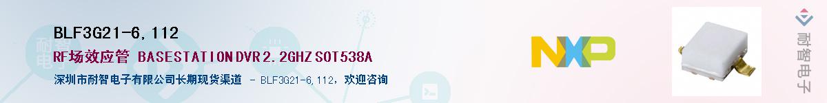 BLF3G21-6,112��Ӧ��-���ǵ���