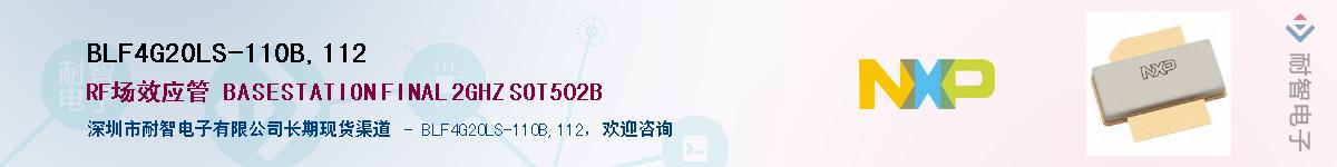 BLF4G20LS-110B,112��Ӧ��-���ǵ���