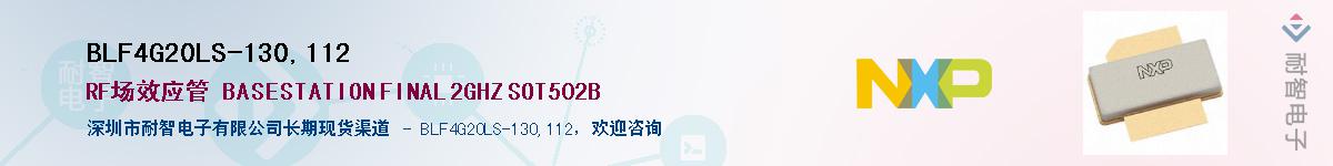 BLF4G20LS-130,112��Ӧ��-���ǵ���