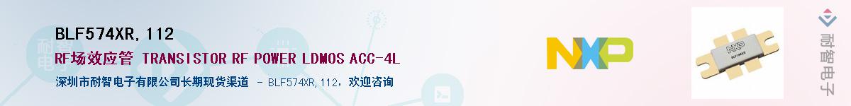 BLF574XR,112Ӧ-ǵ