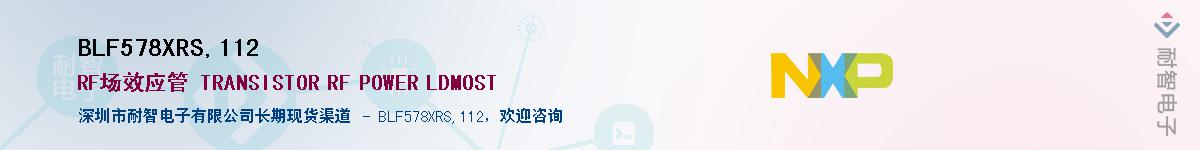 BLF578XRS,112Ӧ-ǵ
