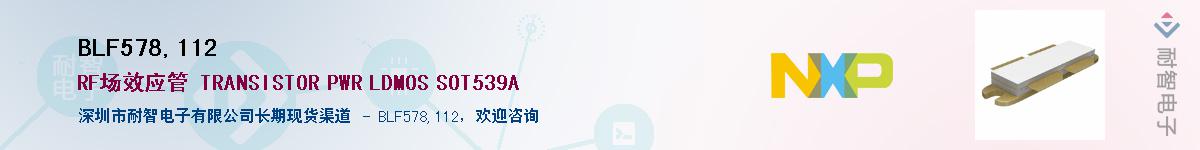 BLF578,112Ӧ-ǵ