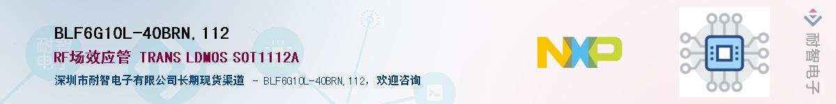 BLF6G10L-40BRN,112Ӧ-ǵ