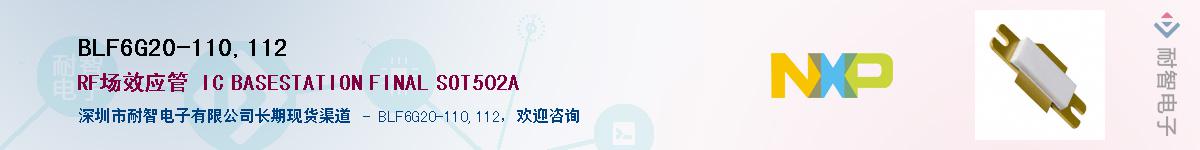 BLF6G20-110,112��Ӧ��-���ǵ���