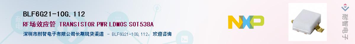 BLF6G21-10G,112Ӧ-ǵ