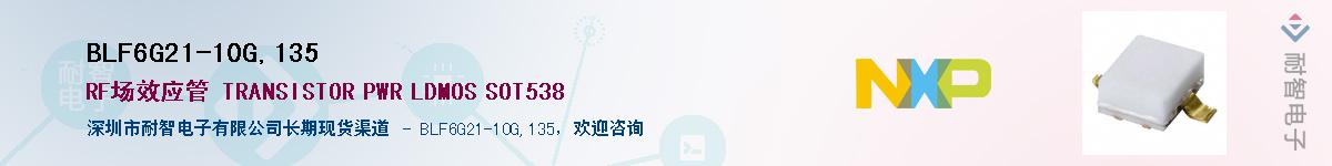 BLF6G21-10G,135Ӧ-ǵ