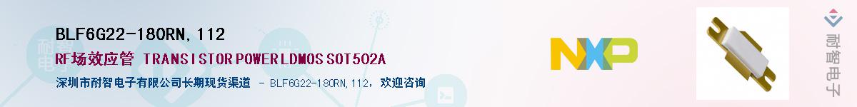BLF6G22-180RN,112Ӧ-ǵ