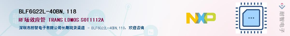 BLF6G22L-40BN,118Ӧ-ǵ