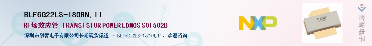 BLF6G22LS-180RN:11Ӧ-ǵ
