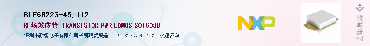 BLF6G22S-45,112Ӧ-ǵ