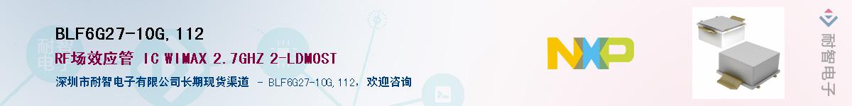 BLF6G27-10G,112��Ӧ��-���ǵ���